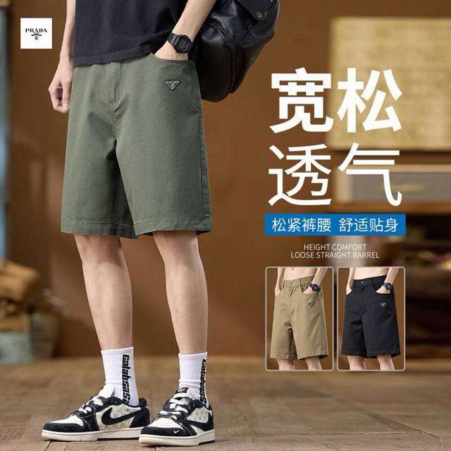 Prada Prada overseas version 25Ss new three-color high-quality washed work short