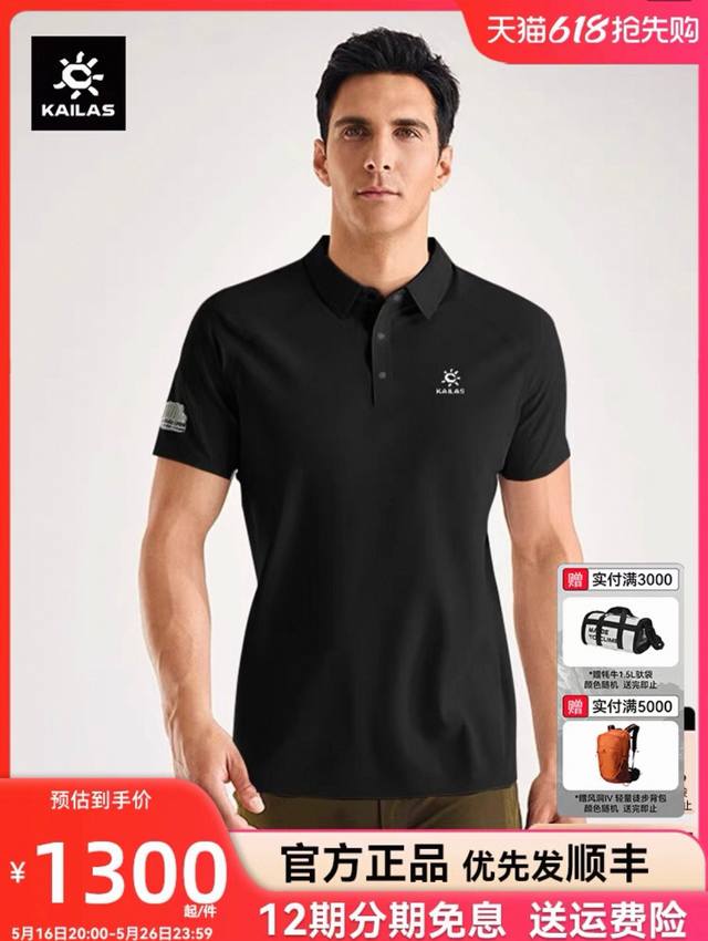 for Kai Kailasi short-sleeved Polo shirt moisture absorption and quick drying su