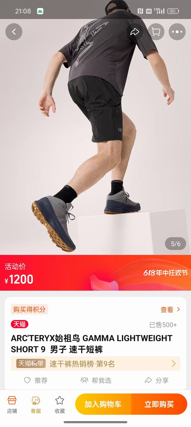 for Arc Teryx outdoor leisure commuter shorts with fine embroidery for men and w
