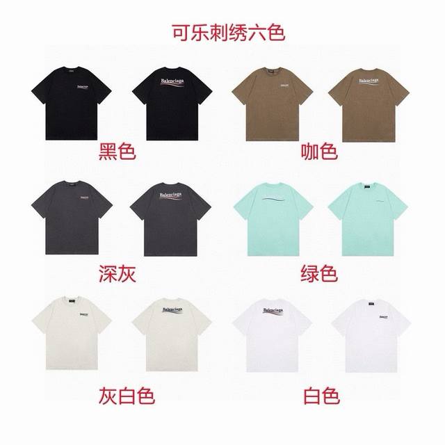 Six-color Coke embroidery Balenciaga 2025 Ss classic Coke wave embroidery short-