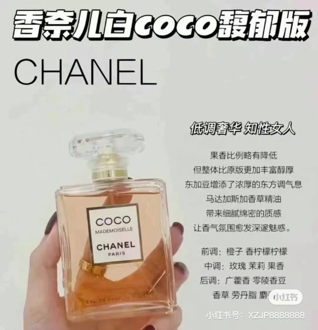 Chanel classic Coco white modern Coco Miss women's perfume Eau de Toilette Ml Fr