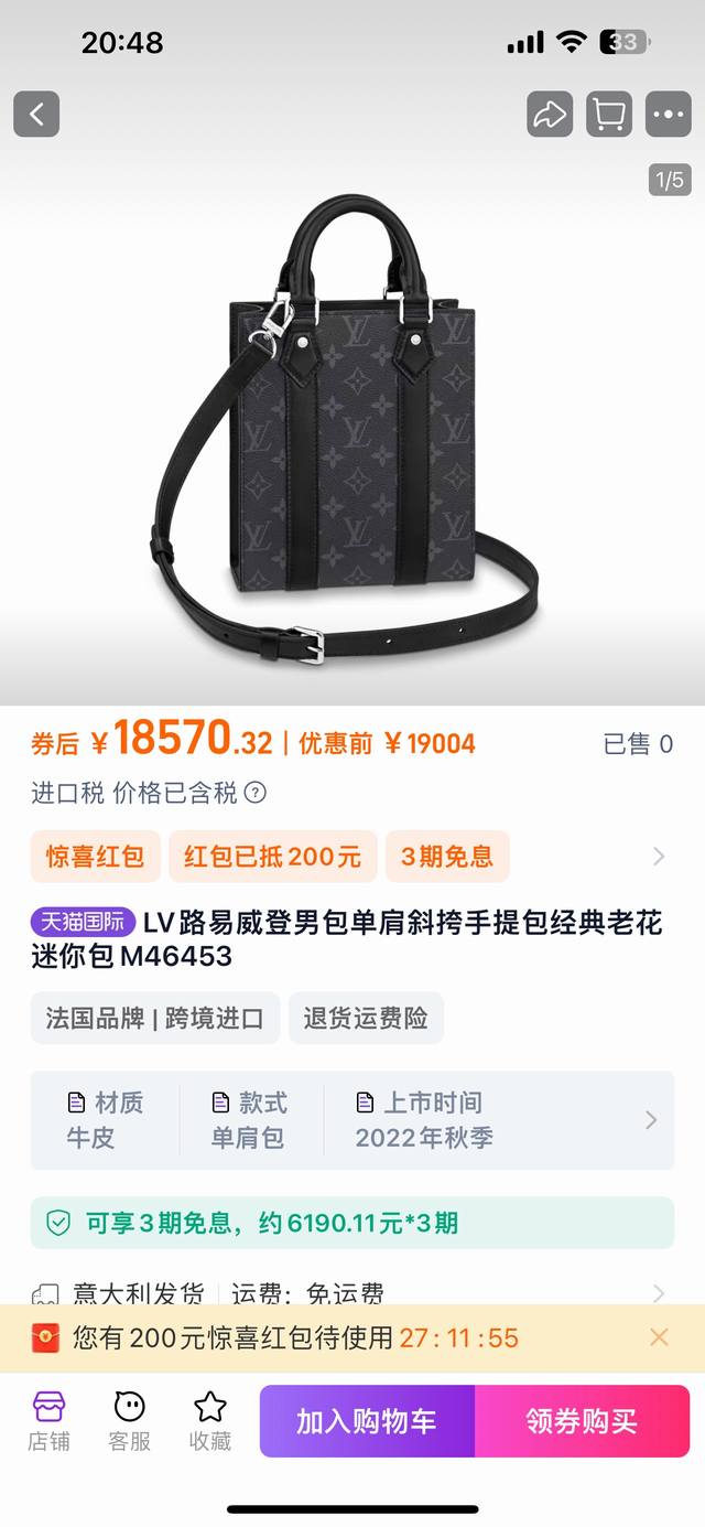 Louis Vuitton Sac Plat Cross Mini Handbag, available at the counter. This handba