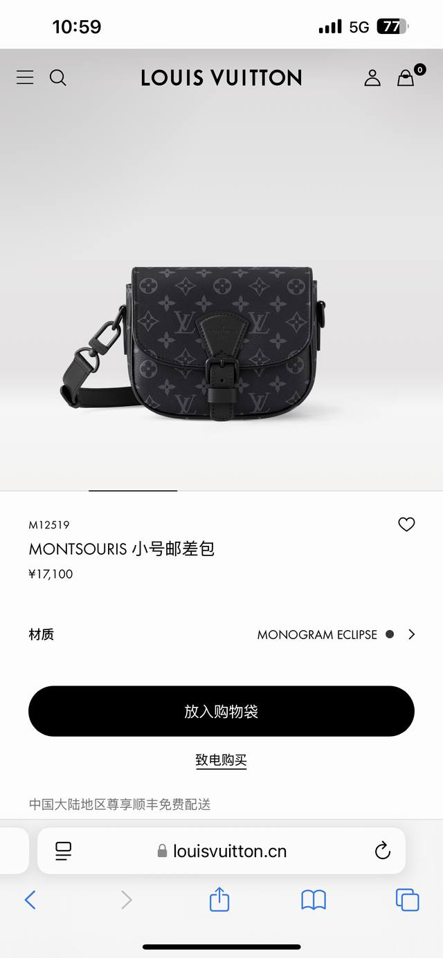 Louis Vuitton Montsouris small messenger bag, available at the counter. This sma