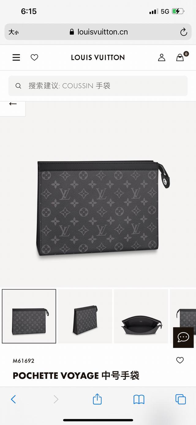 Louis Vuitton Pochette Voyage black flower clutch, available at the counter. A s