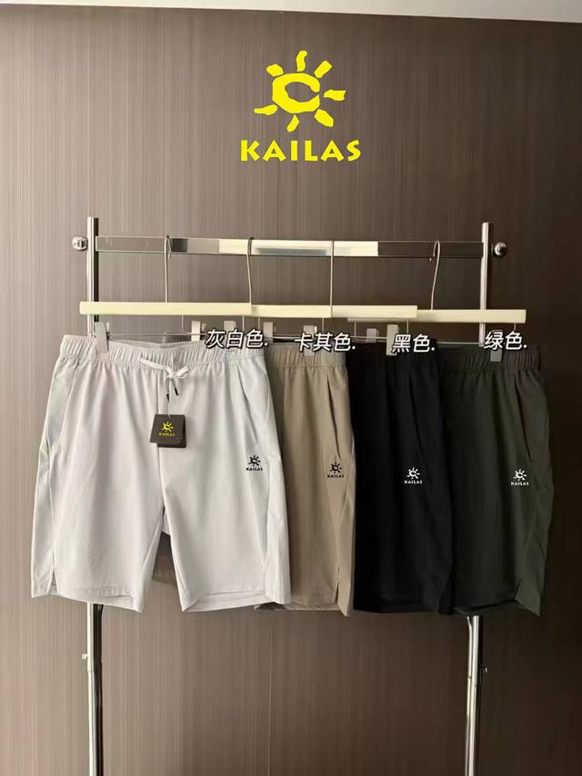 Kaleshi quick-drying shorts for men and women. A very hard batch of goods, the t