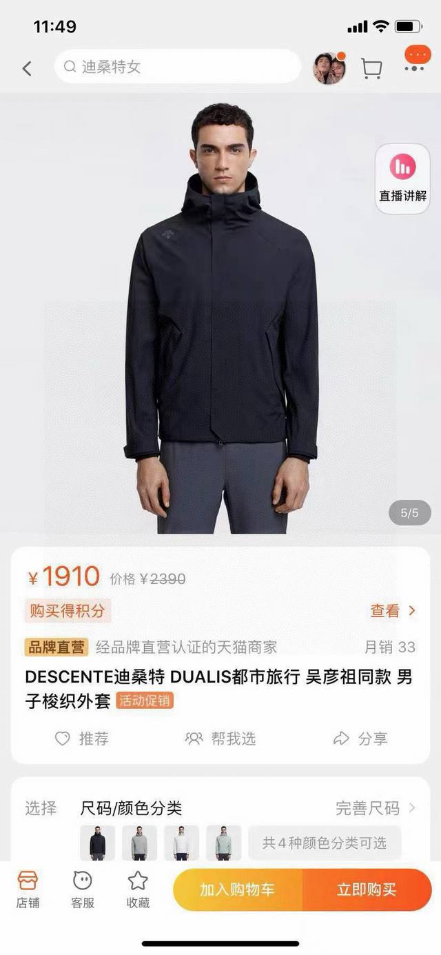 Details! The same style as Daniel Wu! Descente 25th Spring and Autumn counter sa
