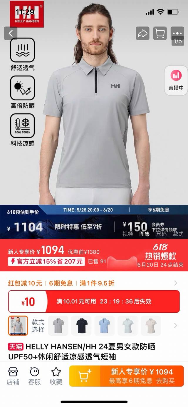 High quality, Sydney paper packaging Hh Helly Hansen 25 New summer product! Men'
