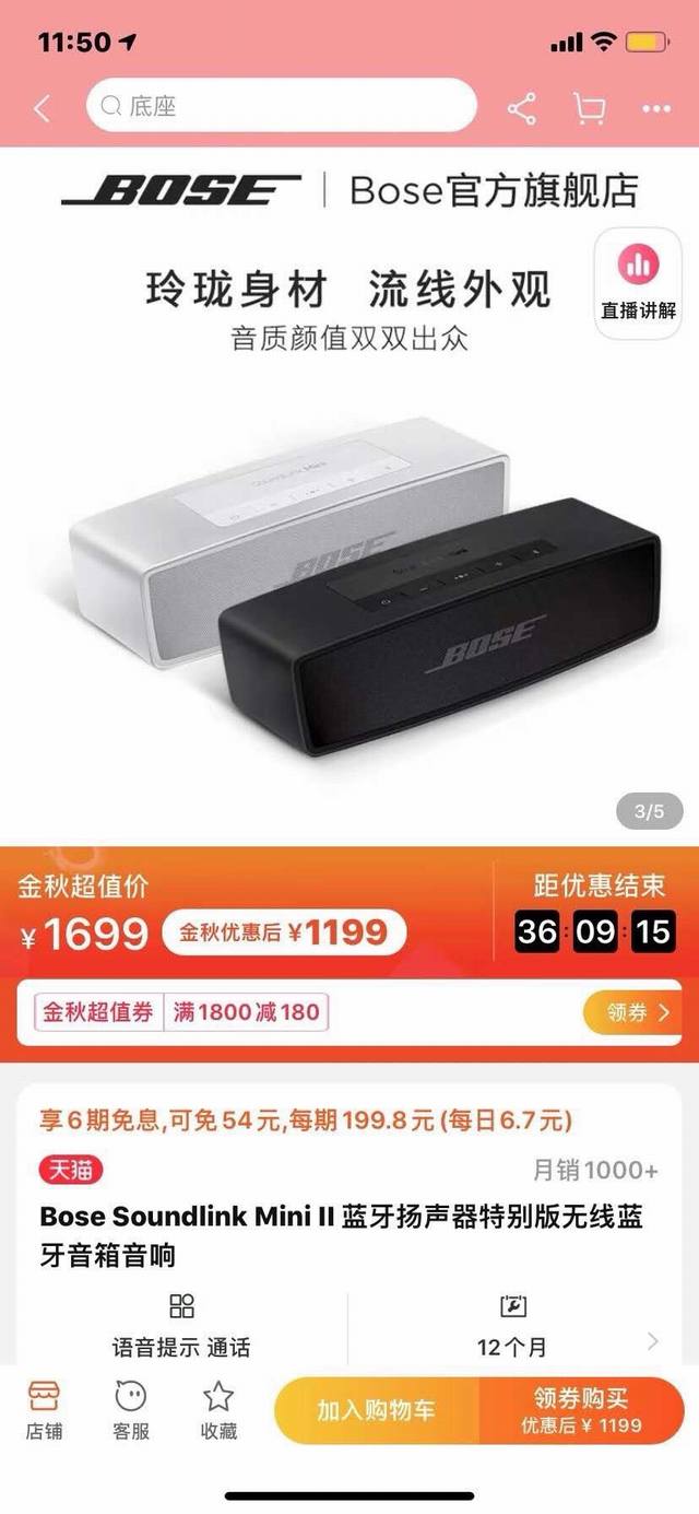 The king of cost-effectiveness, the most classic style! Bose Soundlink Bluetooth