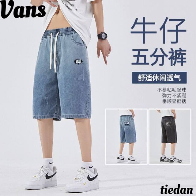 Vans summer new style, men's high quality elastic waist drawstring washed versat