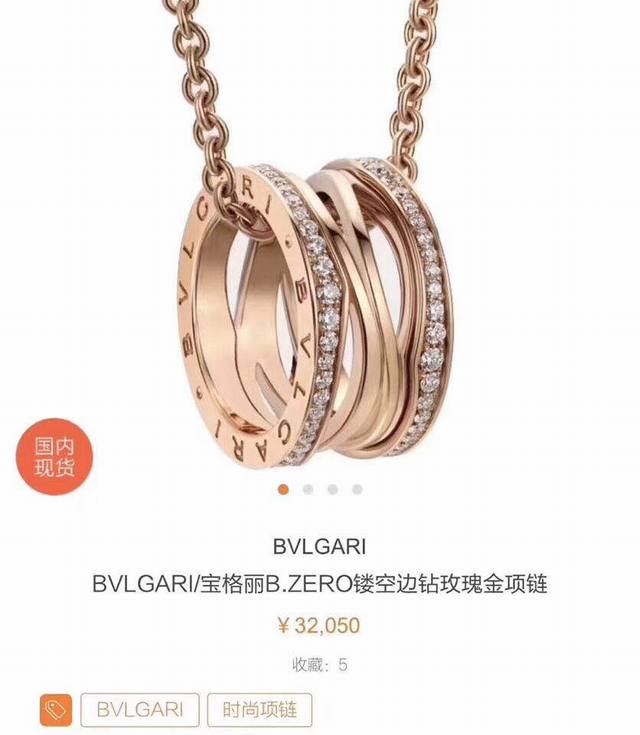 Bulgari hollow necklace, the highest version synchronized with the counter. Bvlg