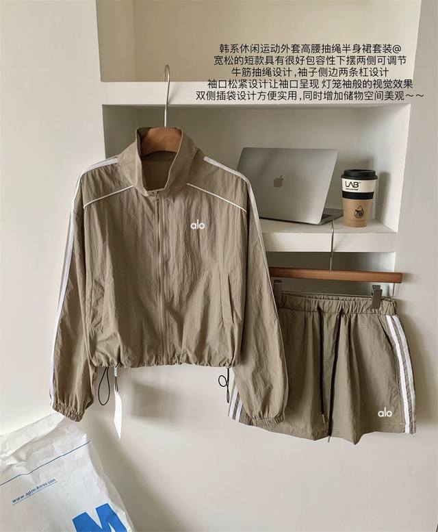 Set Alo summer sun protection jacket + high waist slim skirt sports two-piece su