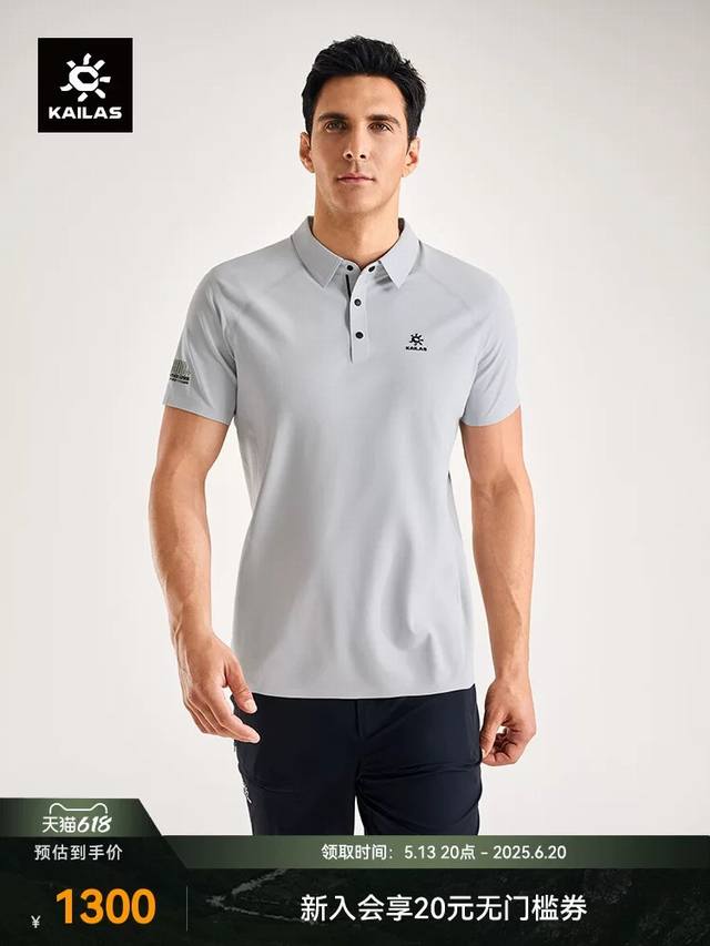 Kailas short-sleeved Polo shirt, moisture absorption, quick drying, sun protecti