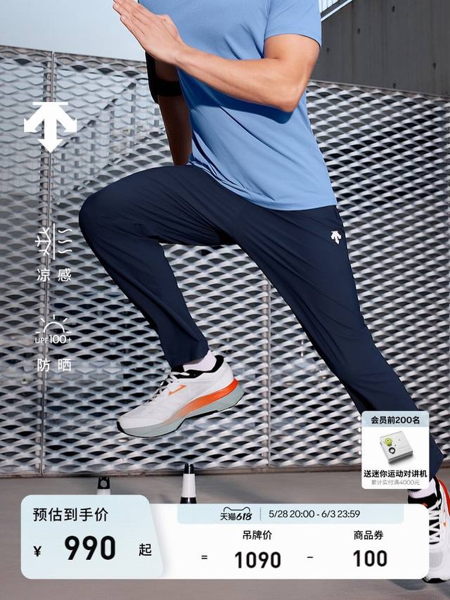 Descente Men's Woven Sports Pants for Comprehensive Training and Fitness Between