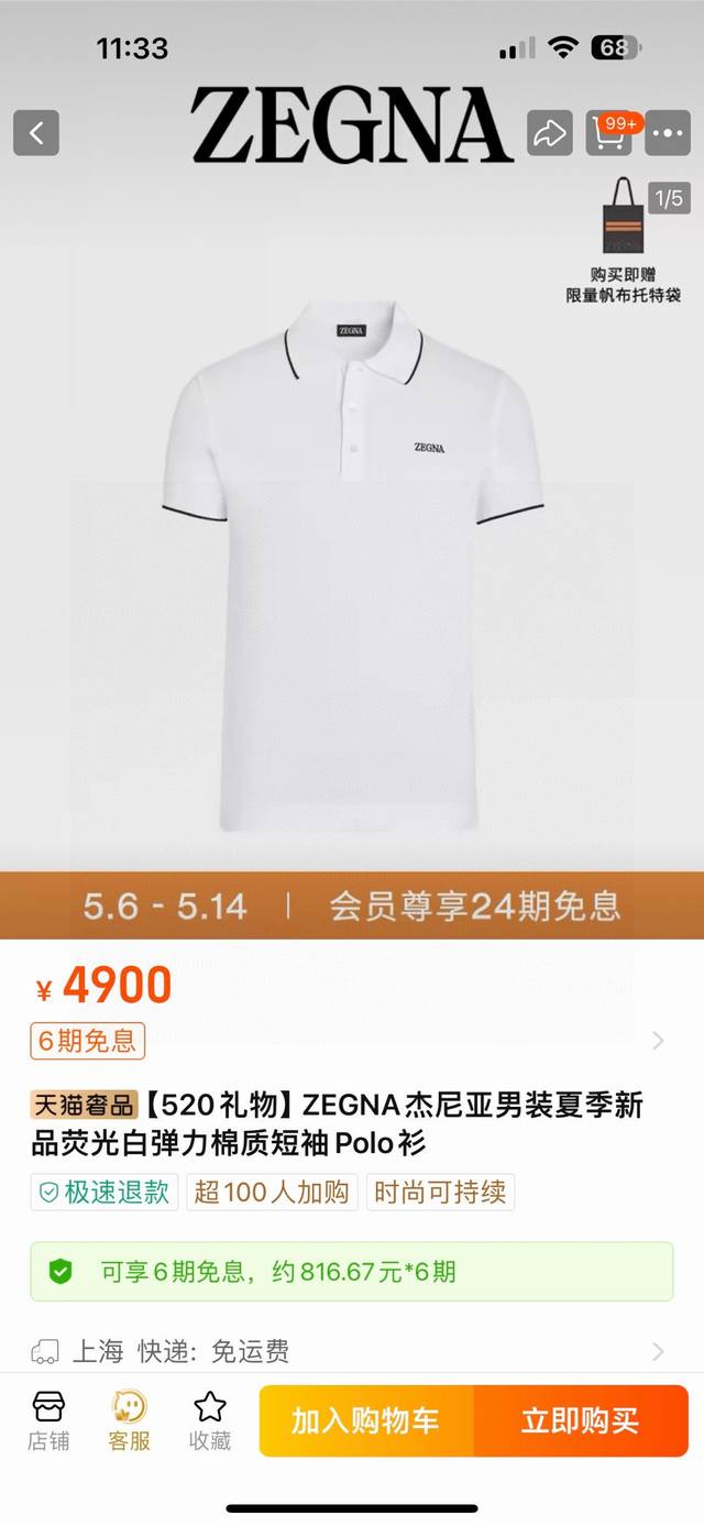 is on sale on the official website!