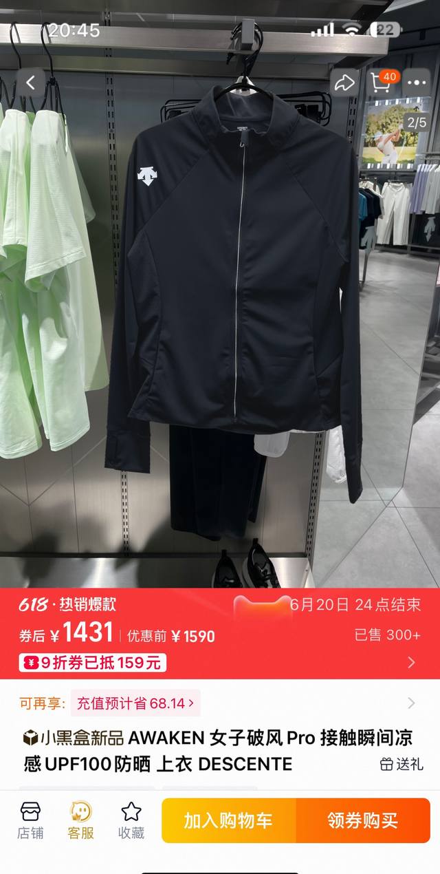 Ds Descente 25 New Summer Product! Women's Ice Silk Cool Upf10O+ Stand Collar Su