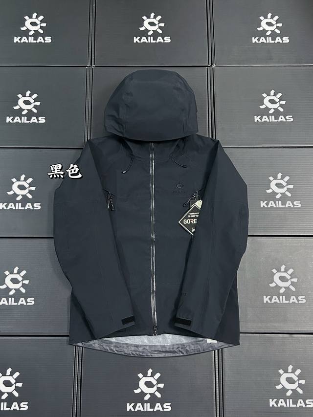 Kailas Montx Vitality Black! Different from the market currency, only high quali