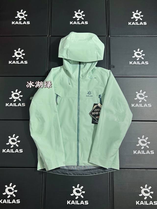 Kailas Montx Ice Lake Green! Different from the market currency, only high quali