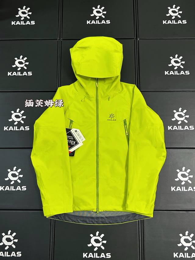Kailas Montx Mencim Green! Different from the market currency, only high quality