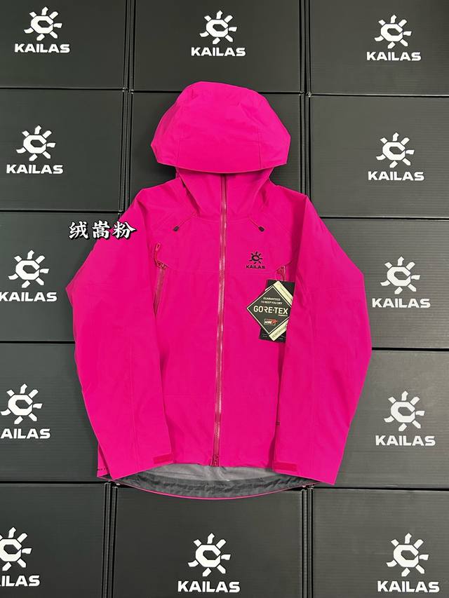 Kailas Montx velvet pink! Different from the market currency, only high quality!