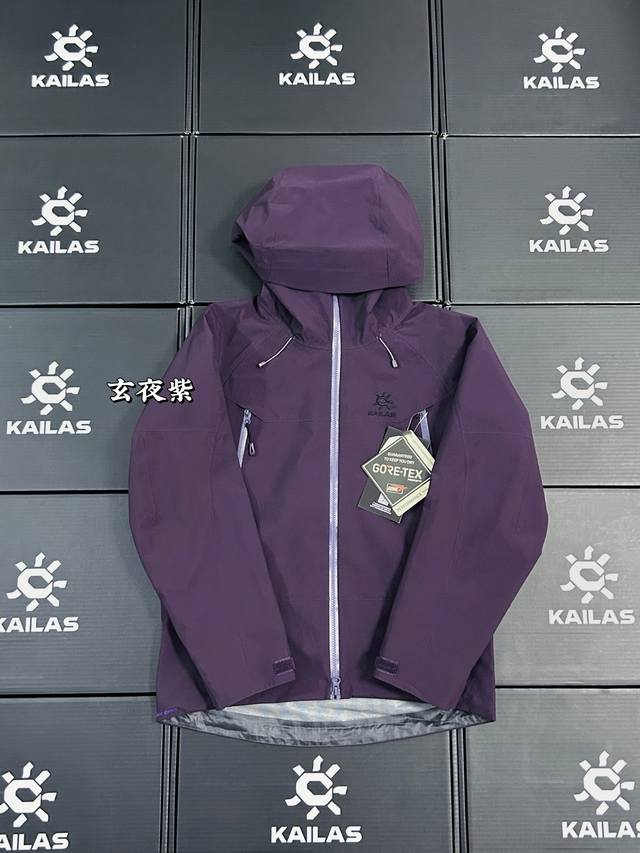 Kailas Montx Dark Night Purple! Different from the market currency, only high qu