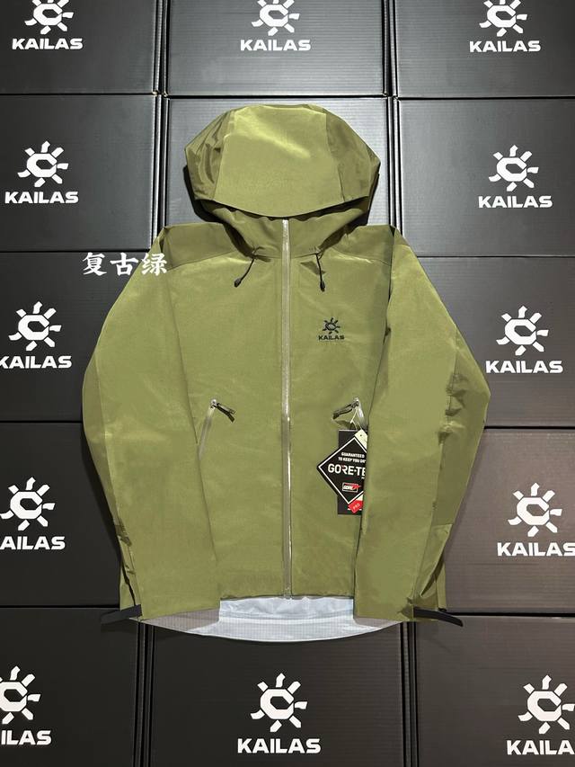 Kailas Lt Retro Green Exclusive Background! Different from the cheap currency in