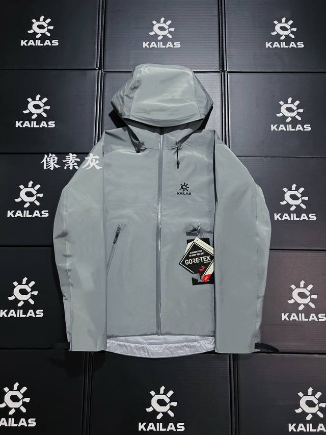 Kailas Lt pixel gray exclusive background! Different from the cheap currency in