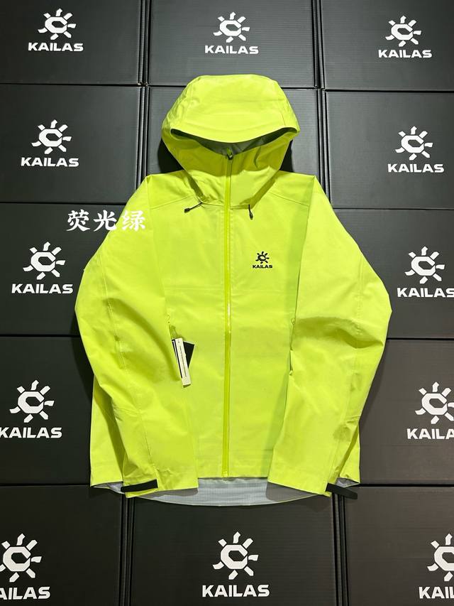 Kailas Lt fluorescent green exclusive background! Different from the cheap curre