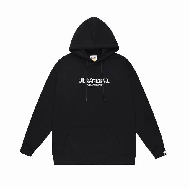 Style No. Sc665# Terry plus velvet top version Bape Ape Man Does Not Fight Ape M