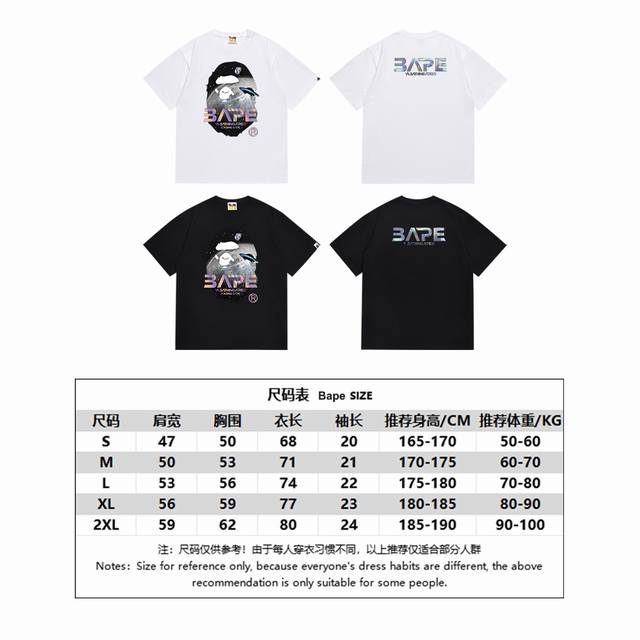 Sc158# Top version Bape Mid-Autumn Moon Scene Ape Head UFO Laser Letter Printed