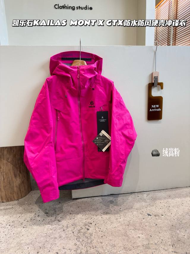 All-weather hard shell waterproof mountaineering jacket Chinese hard shell, Chin