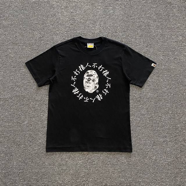 Xx108 Bape 10th anniversary ink camouflage ape man does not fight ape man custom