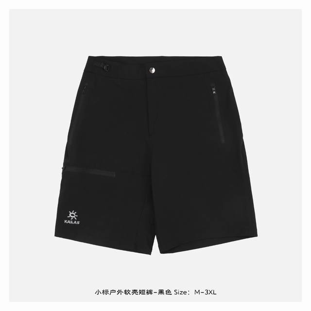 Small Label Outdoor Soft Shell Shorts - Black Outdoor casual shorts, nylon blend