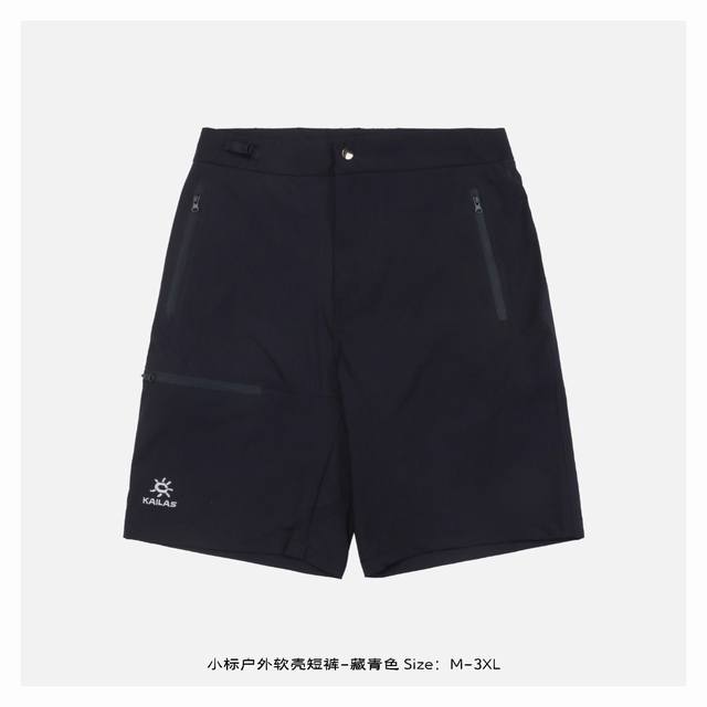Small Label Outdoor Soft Shell Shorts - Navy Outdoor casual shorts, nylon blende