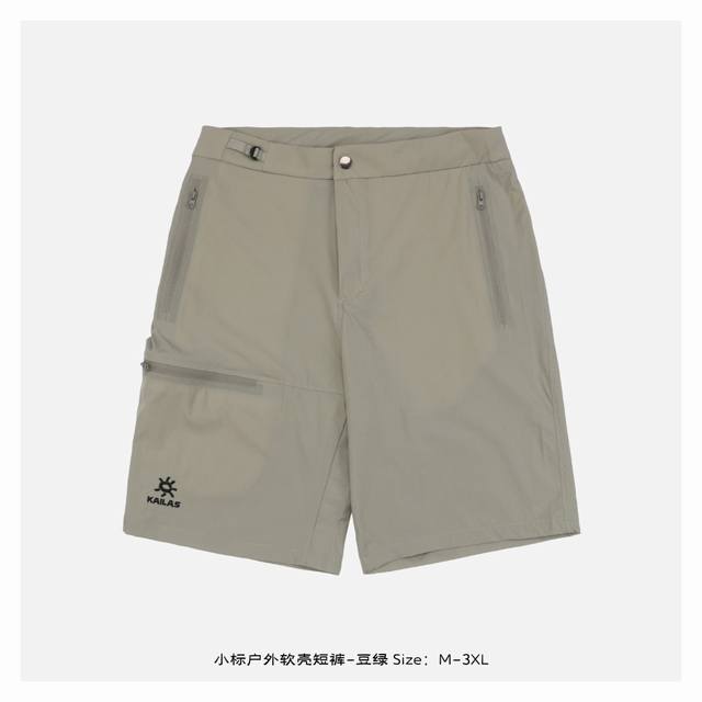 Small label outdoor soft shell shorts - bean green Outdoor casual shorts, nylon