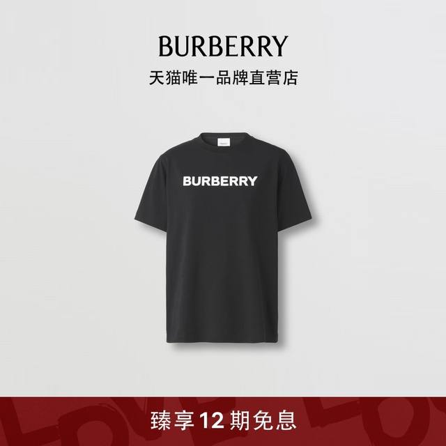 Burberry's basic versatile style, the classic logo letters on the chest will nev