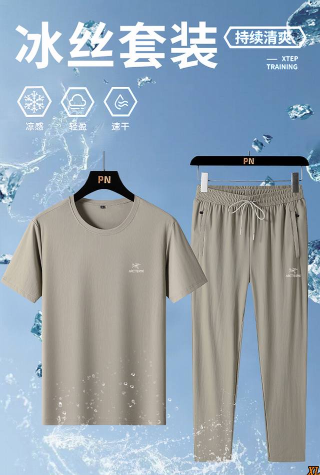 Arc'Teryx exclusive real shot of the new summer high-quality ice silk suit Anta