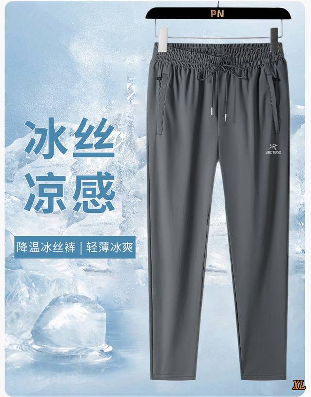 Arc'Teryx exclusive real shot of the new L-8Xl summer high-quality real ice silk