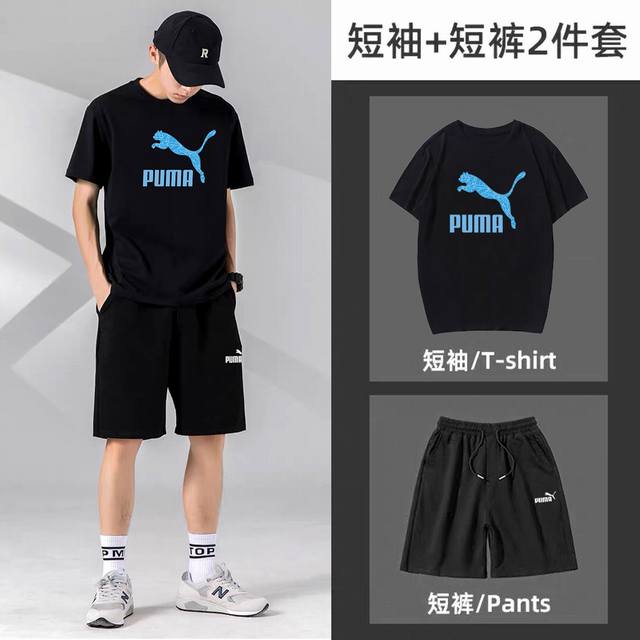 Puma's new short-sleeved shorts sports suit! Versatile and suitable for everyone