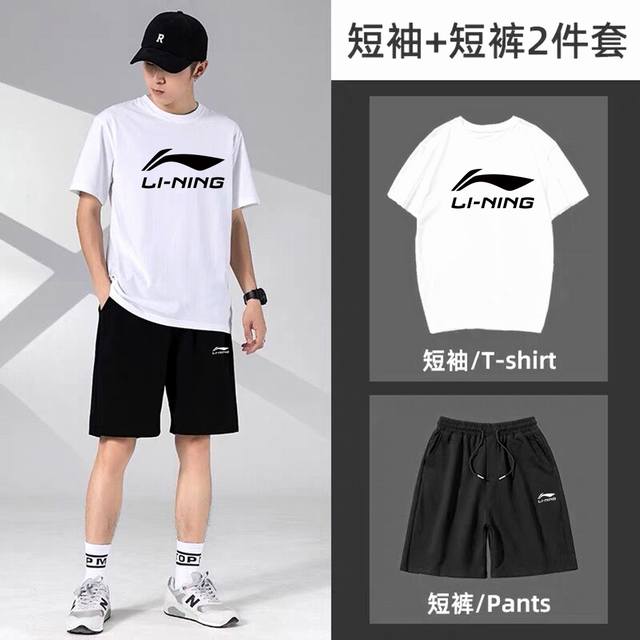 China Li Ning's new short-sleeved shorts sports suit! Versatile and suitable for
