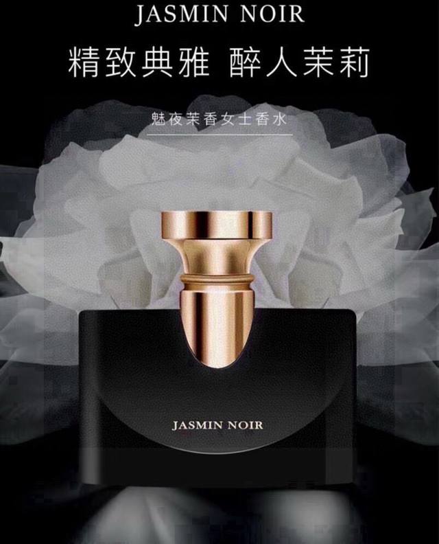 Vietnamese version of Bulgari Night Jasmine Perfume 100Ml. Vietnamese import cus