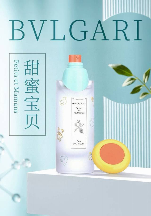 Vietnamese version Bulgari Sweet Baby Edt100Ml Vietnam import customs seized wit