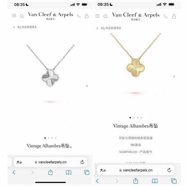 Van Cleef & Arpels classic four-leaf clover necklace Van Cleef & Arpels laser fo