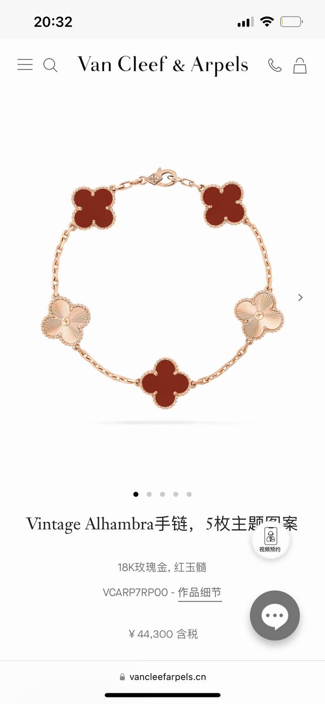 Van Cleef & Arpels Carnelian Laser Flower Bracelet Vca Laser Bracelet with Full