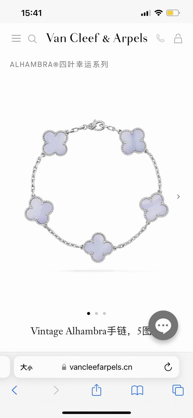 Van Cleef & Arpels Purple Chalcedony Bracelet Vca Four-Leaf Clover Lucky Series