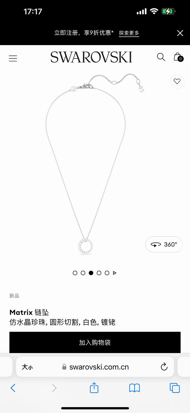 Swarovski Matrix hoop necklace clavicle chain, available at the counter. This el
