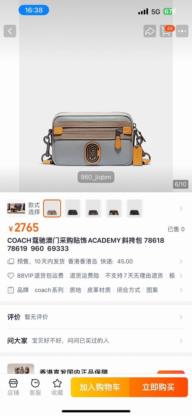 Coach Graham patch camera bag shoulder and messenger bag, available at the count
