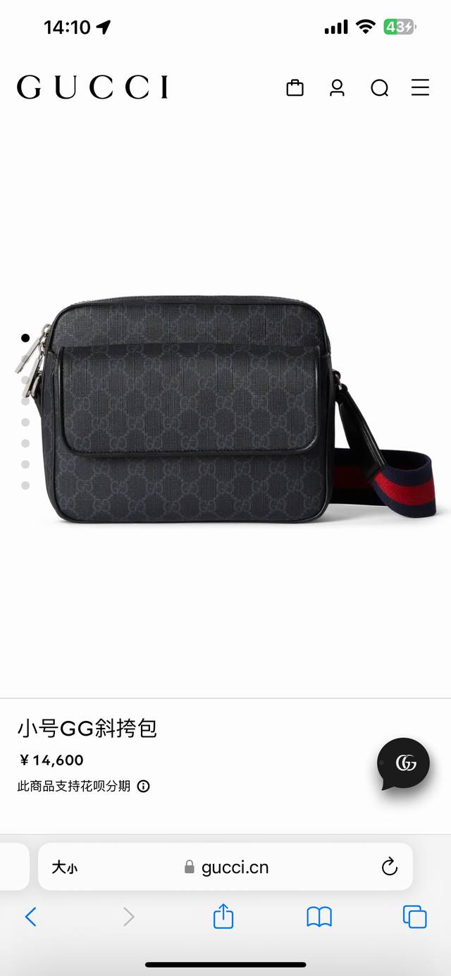 Gucci Gg small crossbody bag, available at the counter. This small size is the i