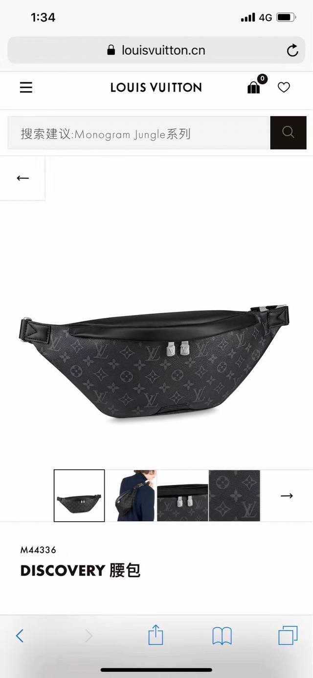 Louis Vuitton Discovery black flower waist bag and chest bag are now on sale at