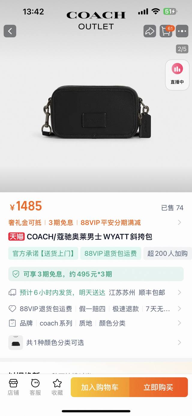 Coach Wyatt Camera Bag for Men, available at the counter. This camera bag uses a