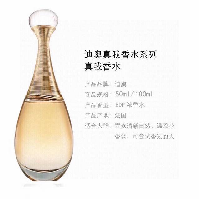 Dior Jadore Ed Ml, seized by customs, sourced from special channels, comes with